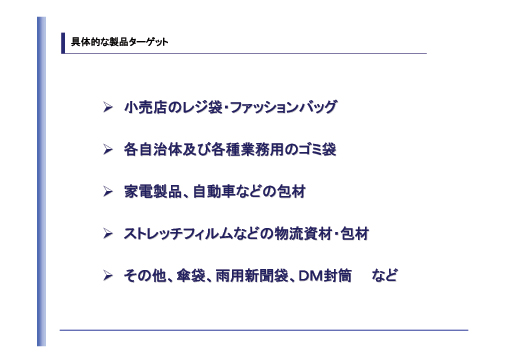 ＮＨＣ２の主な効果など