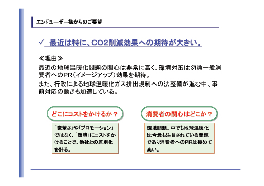 ＮＨＣ２の主な効果など