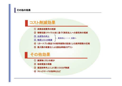 ＮＨＣ２の主な効果など